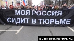 Марш в Москве. 29 февраля 2020 года.