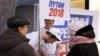 "Голос": сбор подписей в поддержку Путина оплачен из госбюджета