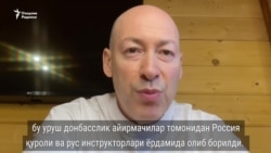 OzodNazar: Дронлар ҳақида гапирган украин журналисти Дмитрий Гордон ўзбеклардан узр сўради