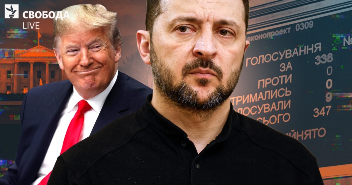 ВР ратифікувала угоду про надра: чи відкриють таємні пункти та як відповість Трамп? ВР ратифікувала угоду про надра: чи відкриють таємні пункти та як відповість Трамп?