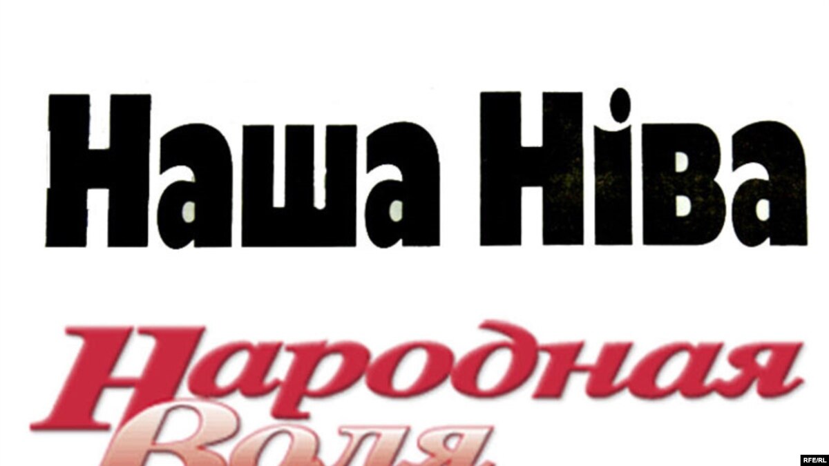Наша ніва навіны Наша ніва навіны