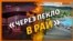 Чому не всіх пропускають в Крим?