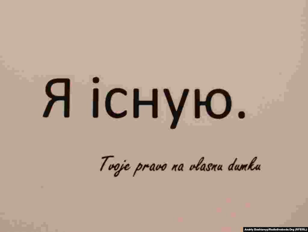 У Староакадемічному корпусі НаУКМА відкрилась виставка найкращих робіт конкурсу «Стоп цензурі»