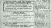 Газэта «Звон» за 25 жніўня 1918 году.