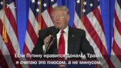 "А если мы не поладим с Владимиром Путиным?"