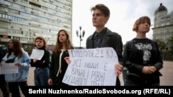 Учасники правозахисної акції «Хочемо і ходимо!», Київ, 24 червня 2018 року