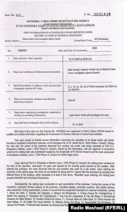 د نیول شویو کسانو خلاف درج شوی ایف ای ار