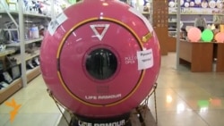 «Спасательная капсула»