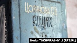 Практически с конца 90-х годов прошлого столетия почта РЮО из-за того, что республика была не признана и находилась в изоляции, не могла полноценно выполнять свои обязанности