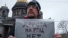 Петербург: у Заксобрания задержали противника передачи Исаакия РПЦ
