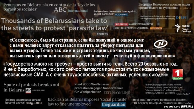 Беларускія і замежныя СМІ пра пратэсты «недармаедаў»