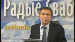 Свабода на Белсаце, 26.02.2009, Частка 2