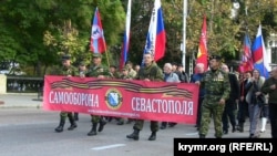 «Самооборона Севастополя» в російський День народної єдності, архівне фото