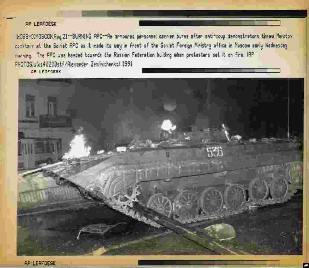 A Soviet armored personnel carrier is in flames after attempting to advance on the barricades around the Russian parliament building on August 21. Three men killed in the violence were quickly deemed &quot;victims of the coup.&quot;