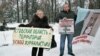 В Ростове прошел пикет в защиту журналистов Резника и Толмачева