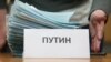 «Мне нужно две тысячи». Национальные особенности выборов президента России