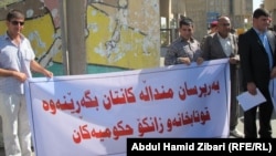 ناشطون يعتصمون أمام برلمان كردستان العراق إحتجاجاً على الفوارق بين المدارس الأهلية والحكومية