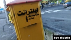 شعار بر روی صندوق برق در واکنش به قطع دسترسی به اینترنت جهانی و آزمایش اینترنت ملی در ایران 