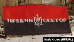 Баннер "Правого сектора" на Майдане