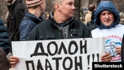 Водители протестуют против "Платона" на митинге в Москве, начало апреля 2016
