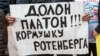 Акции протеста дальнобойщиков против системы "Платон"