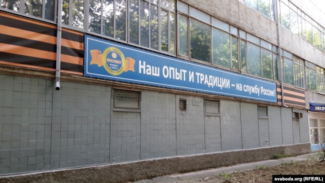 Плакат на заводских цеха в Симферополе