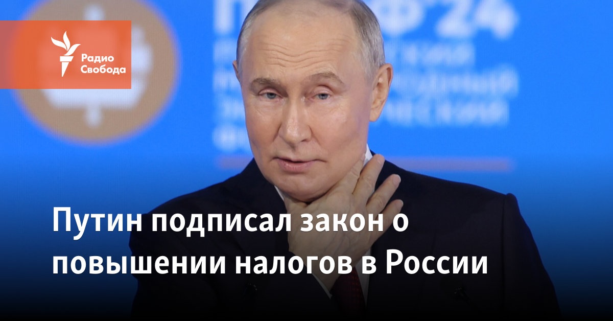 путин подписал закон о возврате ндфл