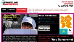 Sportshrd.org сайтындаға Роза Төлетаеваны қолдау шарасы. 27 шілде 2012 жыл.