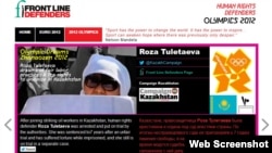 Скрин-шот веб-сайта организации Front Line Defenders во время кампании в поддержку Розы Тулетаевой. 27 июля 2012 года.