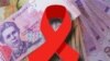 Ліки для хворих на СНІД чи контрабанда? 