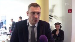 Кличко розповів чому приїхав на безпековий форум в Мюнхен