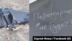 Այսօր Ուկրաինայի վրա արձակված անօդաչու թռչող սարքի վրա գրված է՝ «Զինադադար չի՛ լինելու»