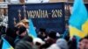 Люди собрались около Святой Софии в Киеве в ожидании решений объединительного собора