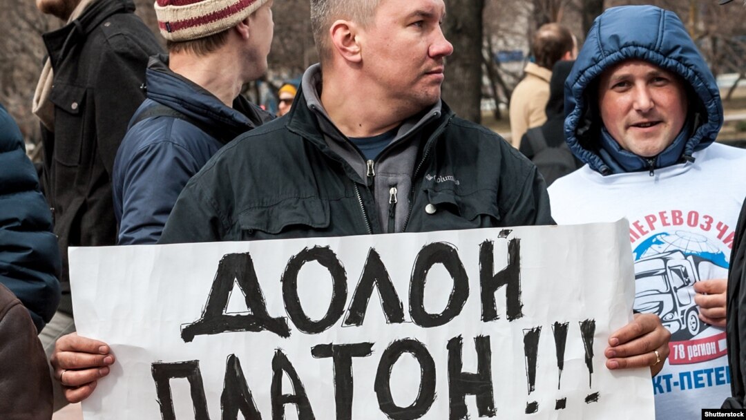 Водители протестуют против "Платона" на митинге в Москве, начало апреля 2016