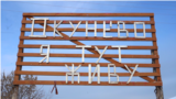 Teaser--Unknown Russia CT