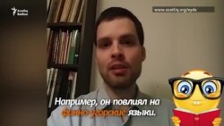 Для чего я учу татарский? Робин Истон из Финлядии