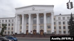 Башкортстан дәүләт университеты
