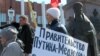 Russians Protest Utility Prices