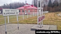 Мяжа Беларусі і Літвы. Архіўнае фота