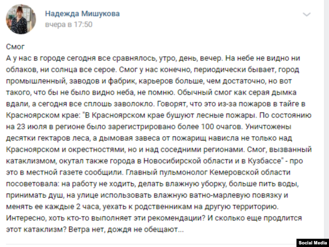 Новокузнецк