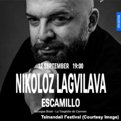 ნიკოლოზ ლაგვილავა წინანდლის ფესტივალზე 12 სექტემბერს იმღერებს