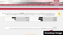 Screen shot of an official document showing a Baha'i student passed the university entrance exam in September but denied entry.