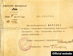 Свідоцтво про те, що Симон Петлюра обіймає посаду генерального секретаря у військових справах Української Центральної Ради. 5 липня 1917 року