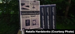 «Кніга нэкралёгаў»