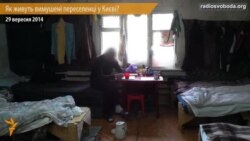 Як живуть вимушені переселенці у Києві?