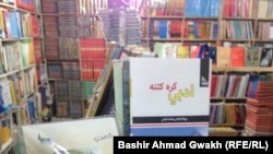 د کتاب پلورنځيو د مسوولينو په خبره د تېر جمهوري نظام پر مهال به یې په میاشتني ډول د مرستندویه درسي کتابونو په شمول په بېلابېلو برخو کې له سلو ډېر کتابونه خپرول، خو اوس یې شمېر لسو ته هم نه رسیږي.