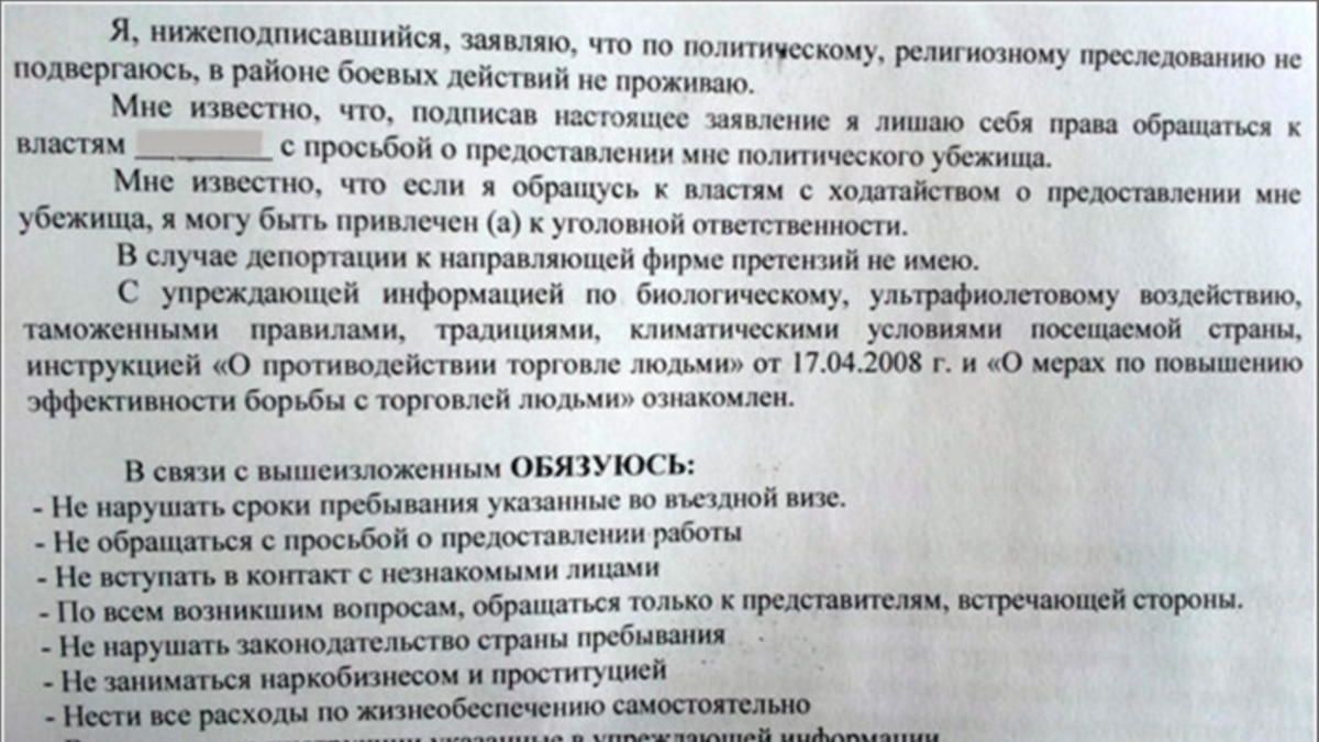 Политическое убежище примеры. История для политического убежища в США пример. Письмо о политическом убежище. Кейс для политического убежища в США. Заявление о предоставлении политического убежища.