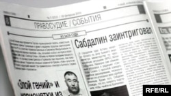 «Свобода слова» апталық газетінің 18 ақпан 2010 жылғы санында «Сабдалин елең еткізді» атты мақала жарияланды.