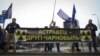 Заяўнікі Чарнобыльскага шляху не выключаюць, што акцыя можа адбыцца ў Кіеўскім сквэры