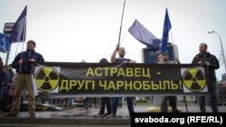 Протест проти будівництва Білоруської АЕС, Мінськ, 2016 рік